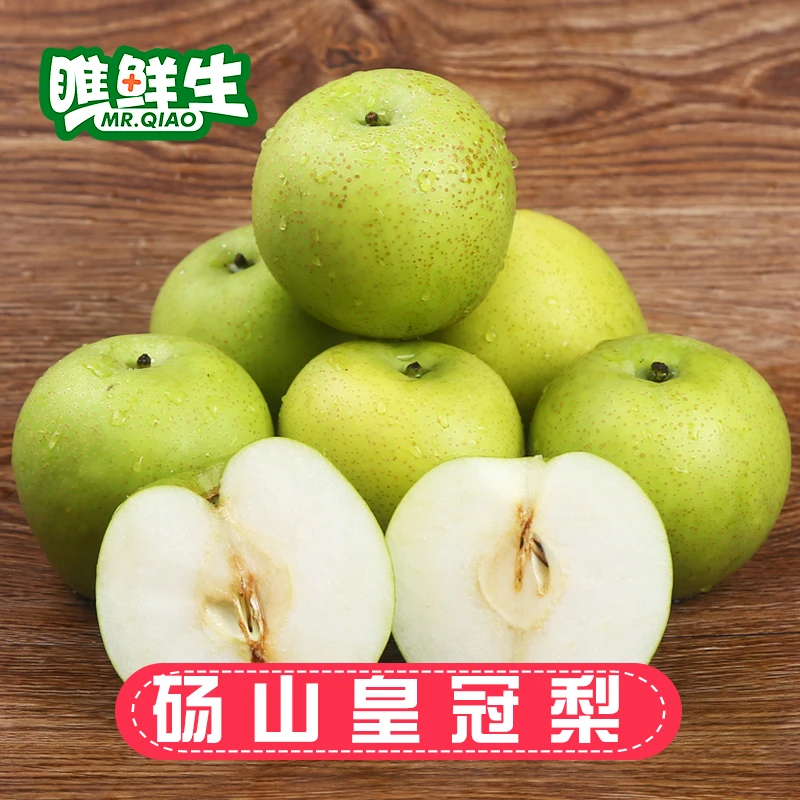 砀山皇冠梨当季新鲜清甜青皮梨子水果带箱江苏/安徽多仓