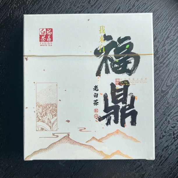 福鼎白茶 /2016年贡眉 /一盒6片30克/福袋