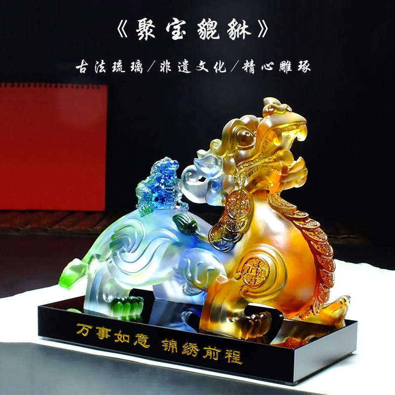 琉璃招财貔貅装饰摆件金蟾客厅办公店铺八方来财新店开业工艺礼品