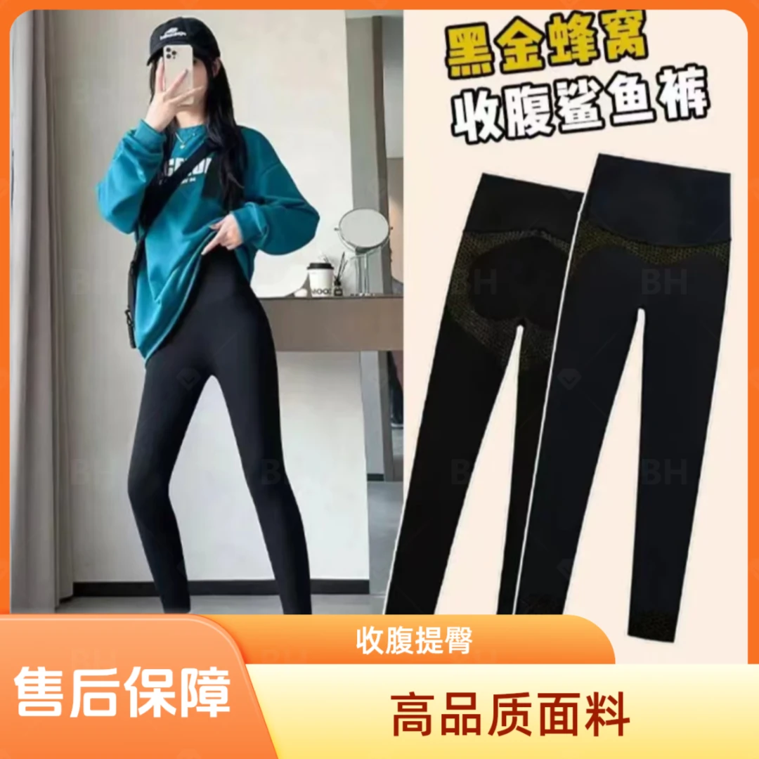 TIANLIANDUO/甜莲朵黑金蜂窝芭比裤收腹提臀外穿高腰显瘦打底裤