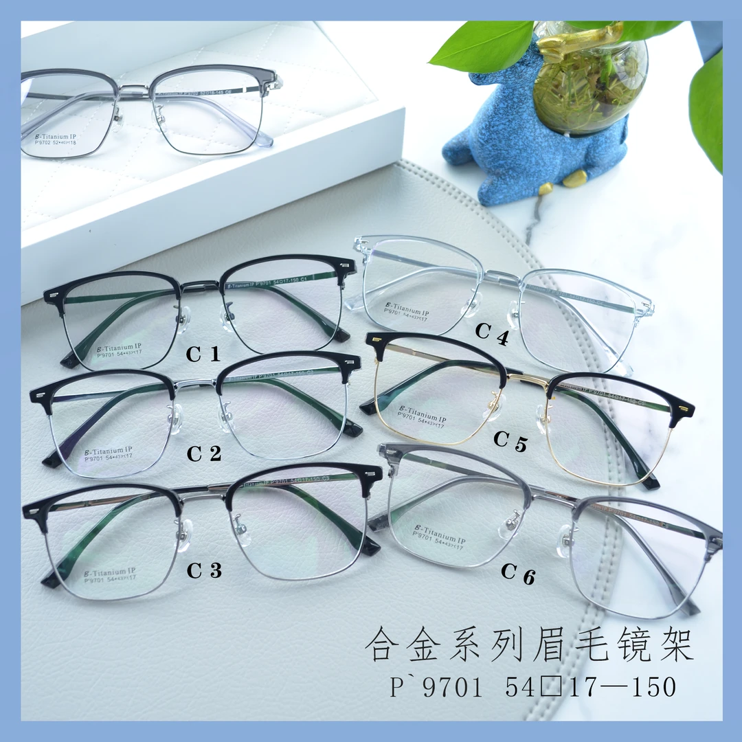 【高端眉毛架P97系列】高端系列眉毛镜架时尚商务百搭款眼镜