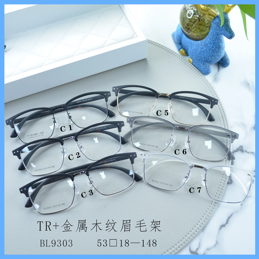 【眉毛款BL系列现货批发】眉毛款BL系列网红眼镜框可配高度数