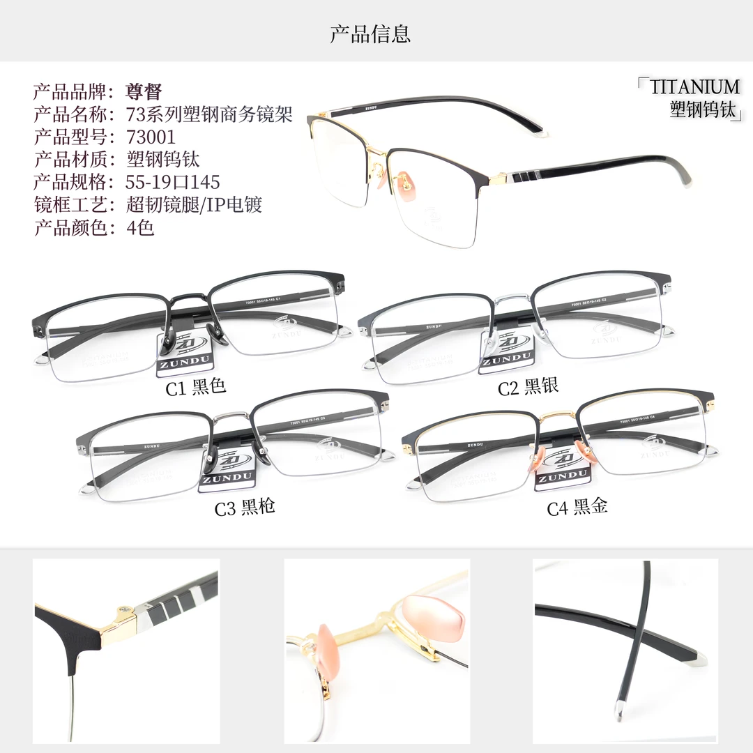 【大牌同款商务眉毛架】男士商务73系列商务眉毛架