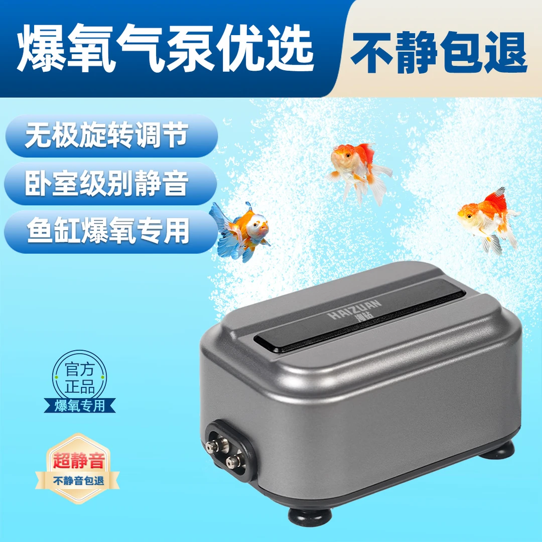 海钻鱼缸功率超静音氧气泵家用养鱼增氧机降噪大气量供氧养宠装备