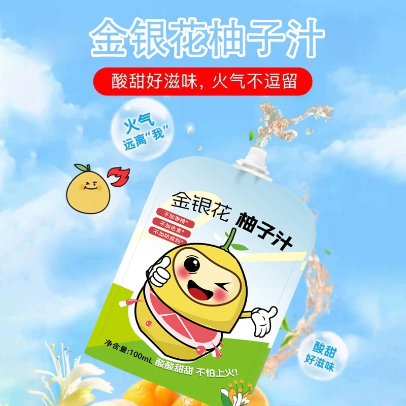 【6袋尝鲜】亿归堂金银花柚子汁夏日酸酸甜甜清润甄选西柚饮品-M