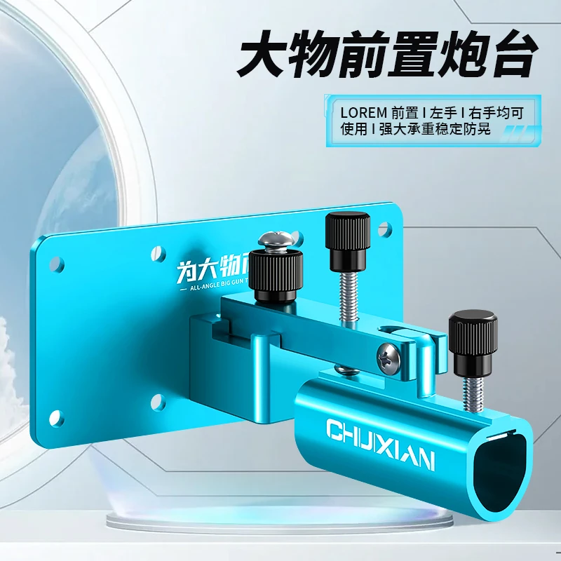 前置大物炮台座钓箱巨物防风防晃钓箱炮台架加厚铝合金钓鱼箱配件