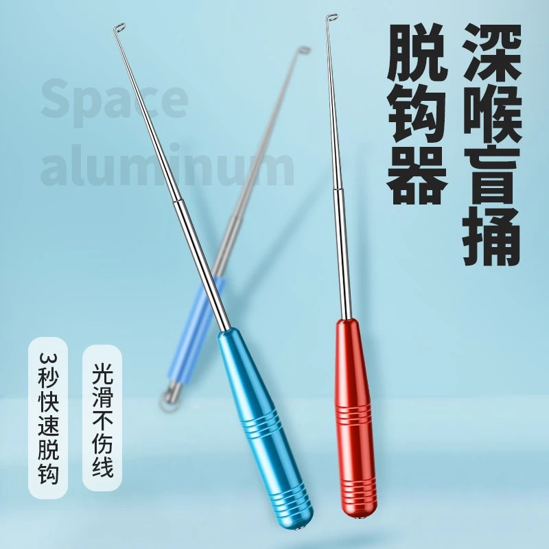 垂弦盲捅取钩器深吼不锈钢脱钩器摘钩器取鱼器多功能钓鱼取勾器