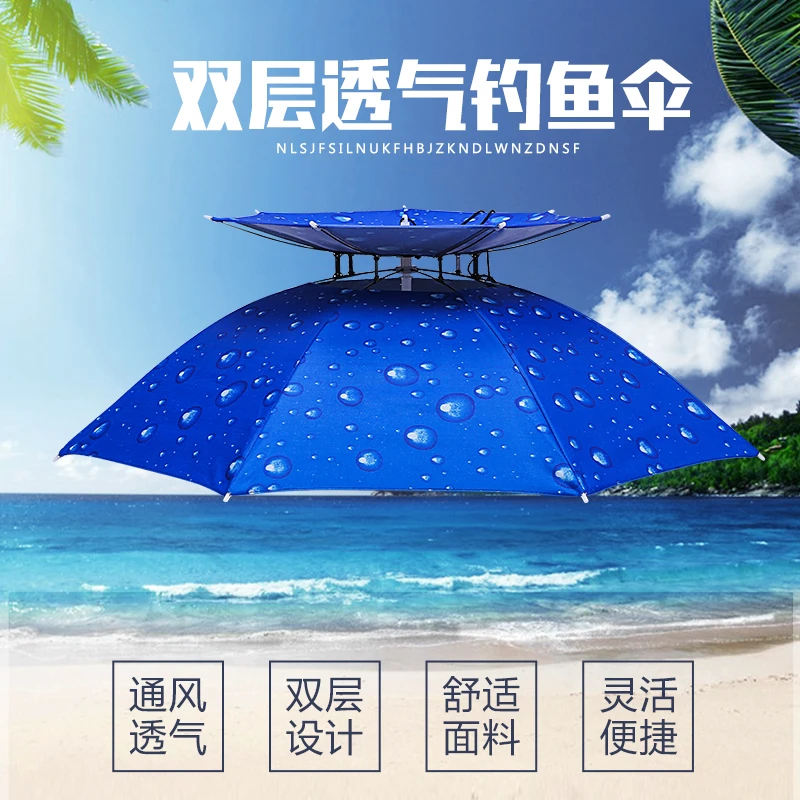 垂弦双层防风钓鱼伞帽 头戴雨伞 防晒 折叠头伞 雨伞帽钓鱼帽遮阳