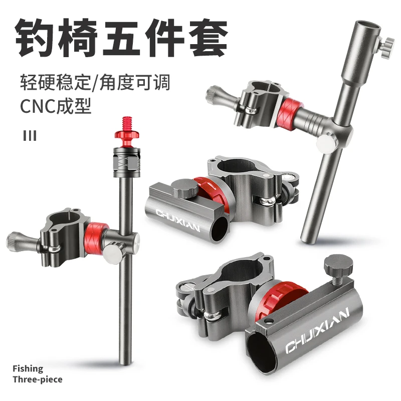 垂弦钓椅配件三件套炮台架支架通用卡扣钓鱼椅拉饵盘灯架伞架全套