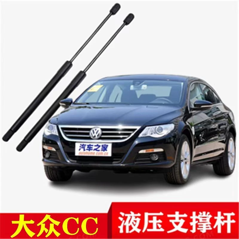 适用大众CC/大众凌度引擎盖液压杆前机盖液压支撑杆气顶杆/伸缩杆