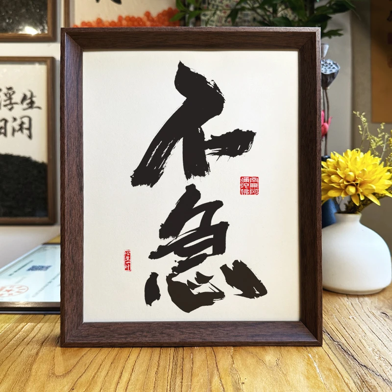 宝藏文创书法字画创意家居装饰品摆台客厅办公室摆件高级感礼品物