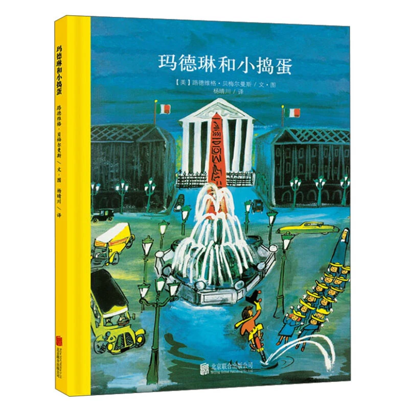 245.【微瑕】玛德琳和小捣蛋