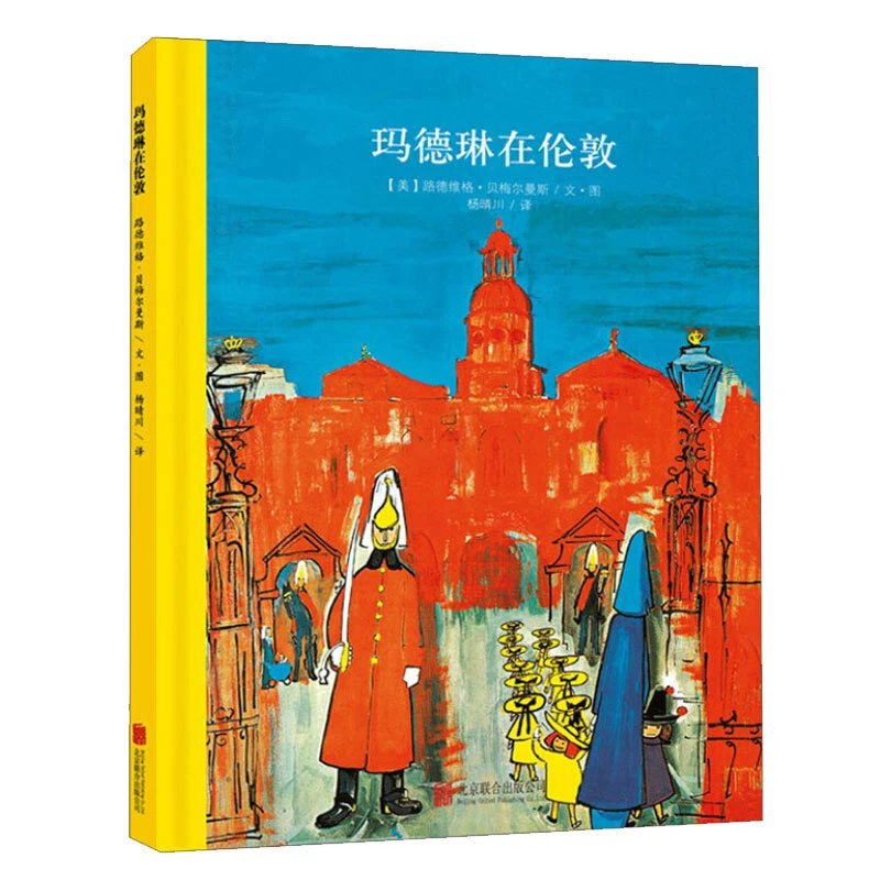 247.【微瑕】玛德琳在伦敦——童立方出品