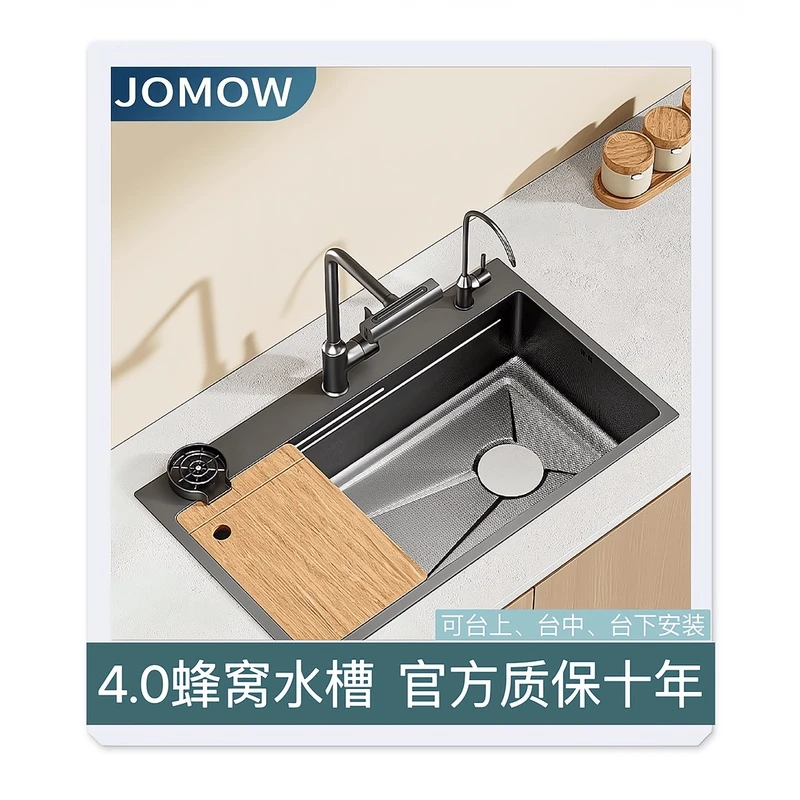 多功能水槽大单槽蜂窝加厚SUS304不锈钢厨房洗菜盆碗池台上中下盆