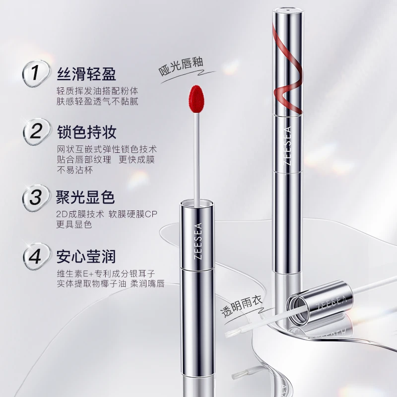 【滋色品牌】滋色锁色双头唇釉透明镜面水光玻璃唇持色显白不易掉色