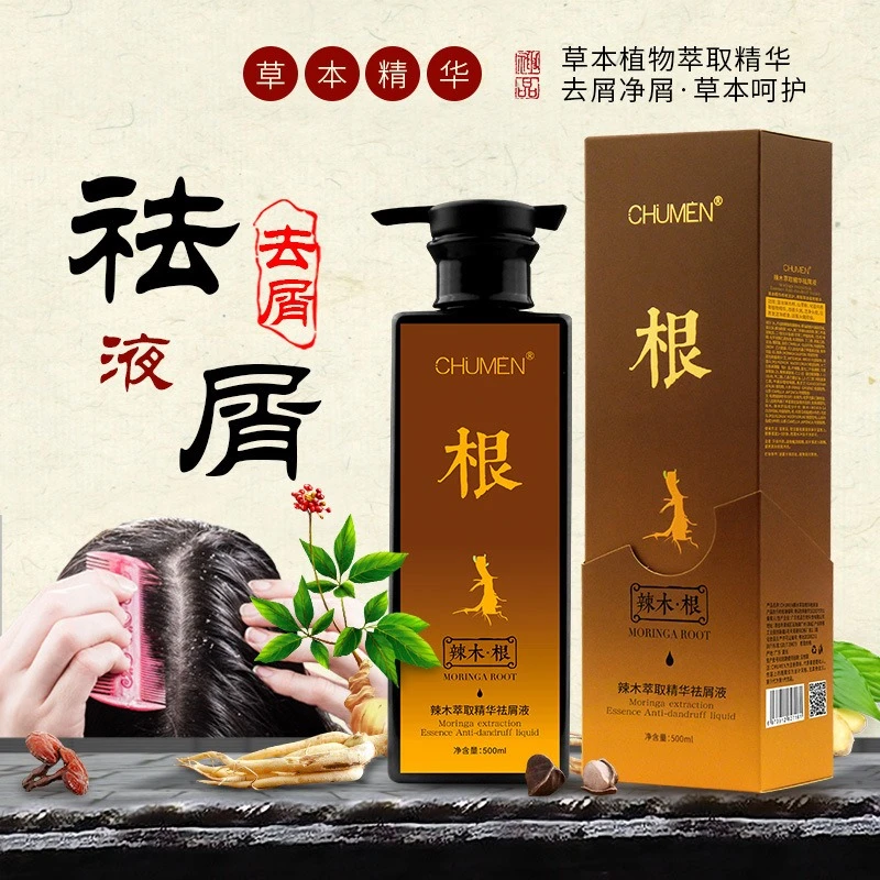 辣木根萃取精华祛屑液正品500ml草本植物去屑止痒清爽飘逸洗发水