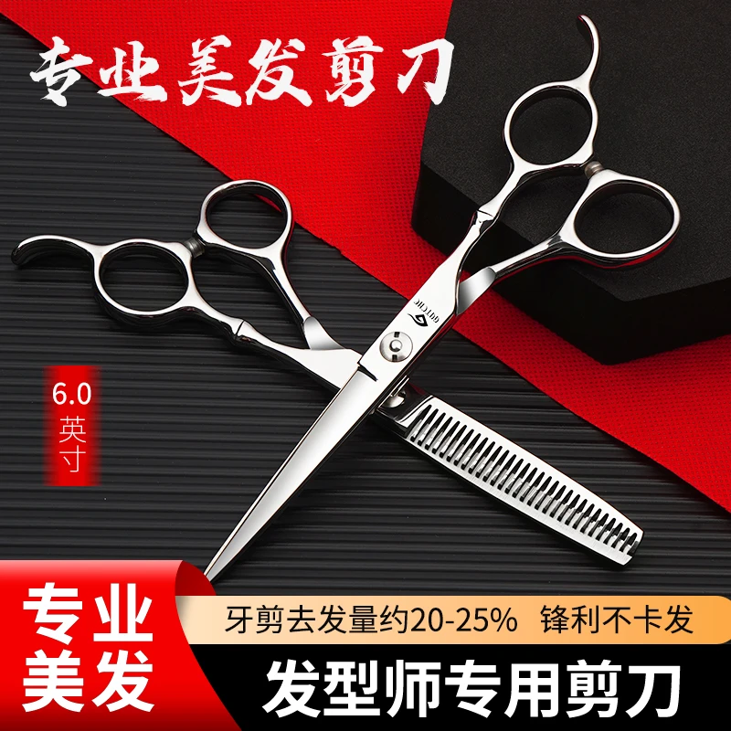 理发美发剪刀平剪打薄碎发剪牙剪美发店发型师专用剪理发专用剪子