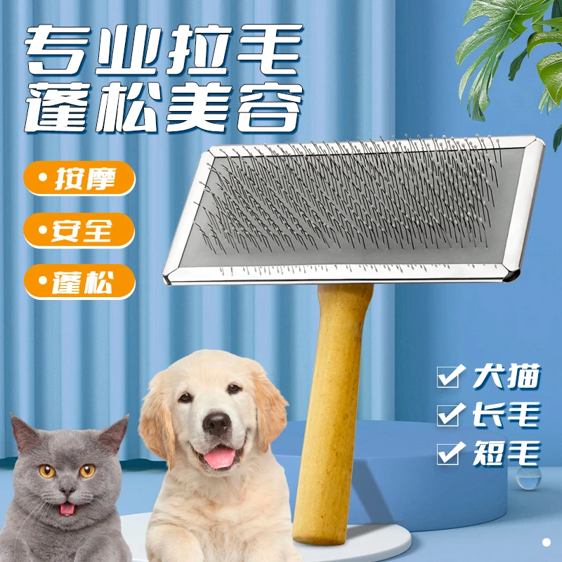 宠物梳子狗狗拉毛美容针梳猫梳子狗梳子猫咪脱毛梳宠物用品耐用款
