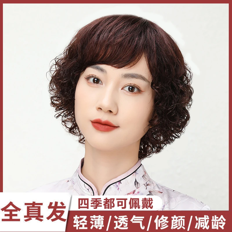 【复古旗袍烫卷发】中老年全真发中长卷添优雅升气质遮白发增发量