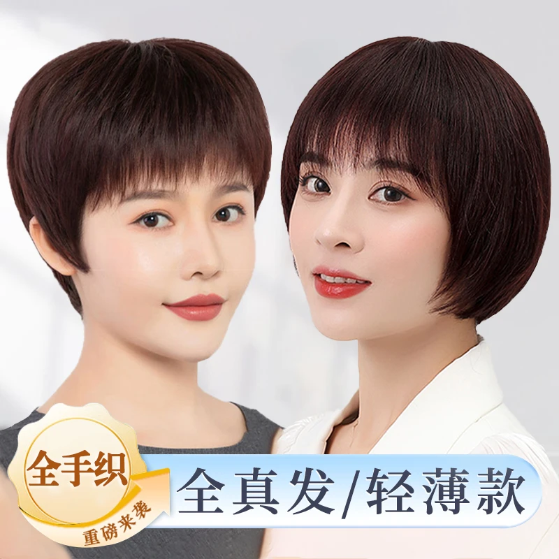 【高工艺全手织顶配版】短发款全遮白发全真发丝全头套假发