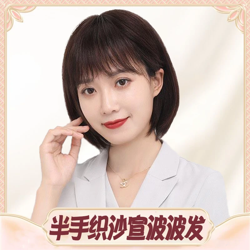 【半手织沙宣波波发】全头套减龄女短发中老年轻薄透气假发全真发