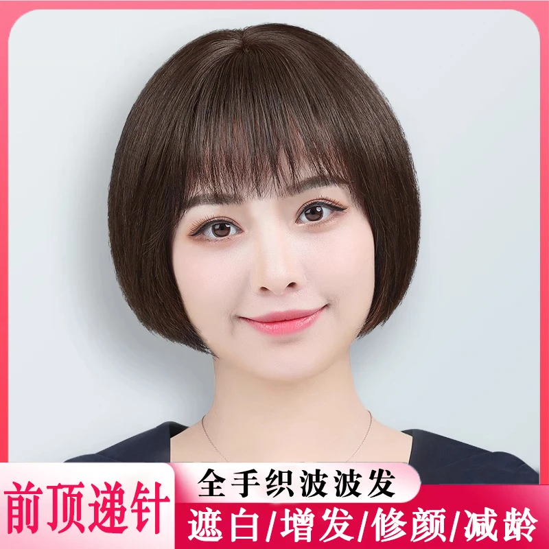 路路【全手织波波头】夏季随意分轻薄透气减龄遮白发高端中老年假发