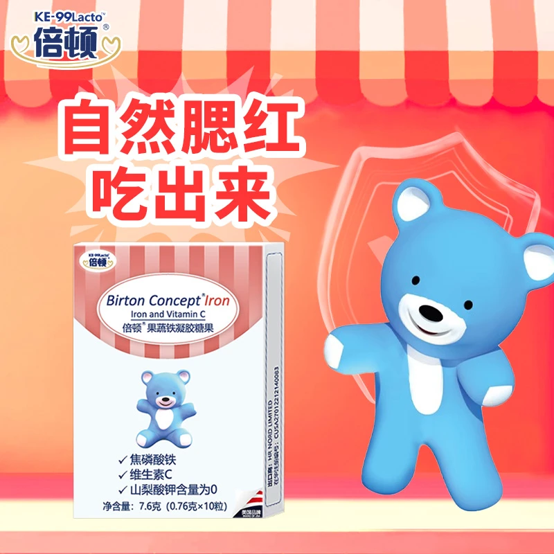 【赠品】倍顿果蔬铁剂凝胶糖果 添加VC 焦磷酸铁婴幼儿童宝宝补铁