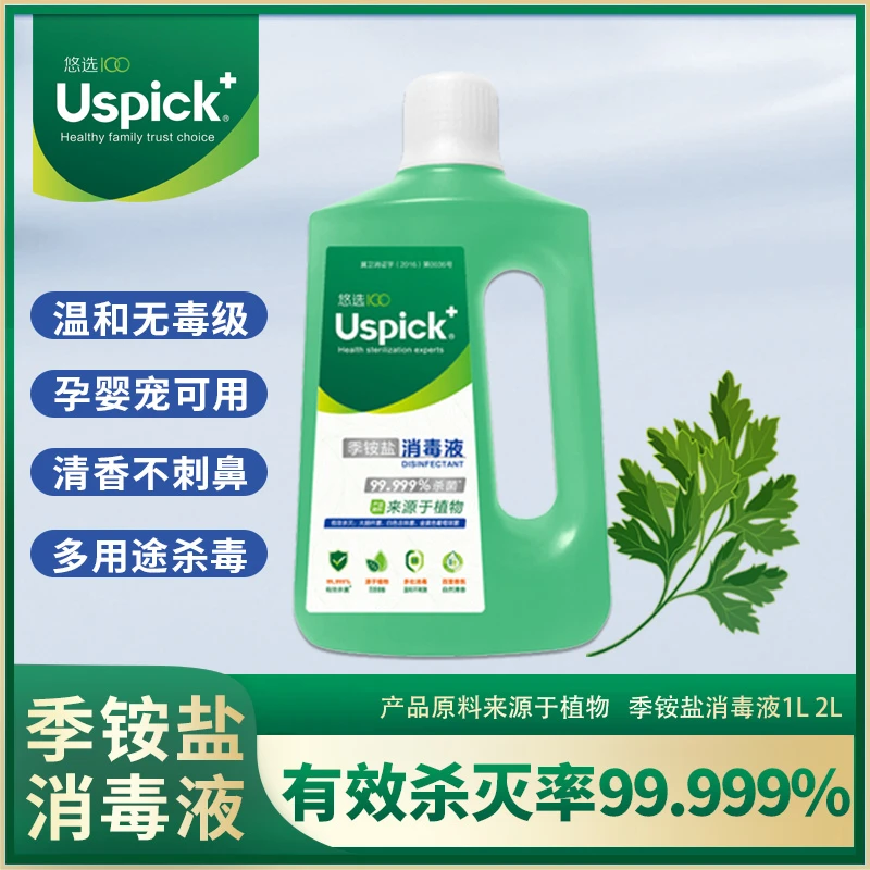悠选Uspick+季铵盐消毒液1L衣物家居杀菌多用途家用除菌剂非酒精