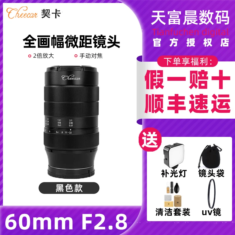 契卡60mmF2.8II鱼眼全画幅2倍微距适用于L索尼E佳能R尼康Z富士M43