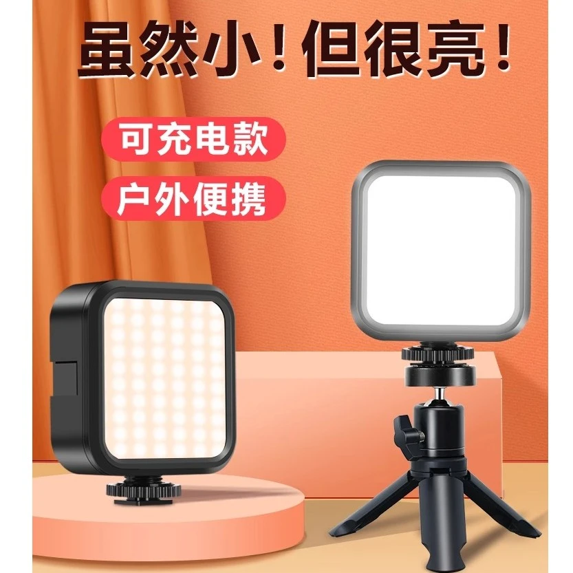 迷你便携式补光灯自拍手机直播拍照打光灯RGB全彩口袋补光灯户外