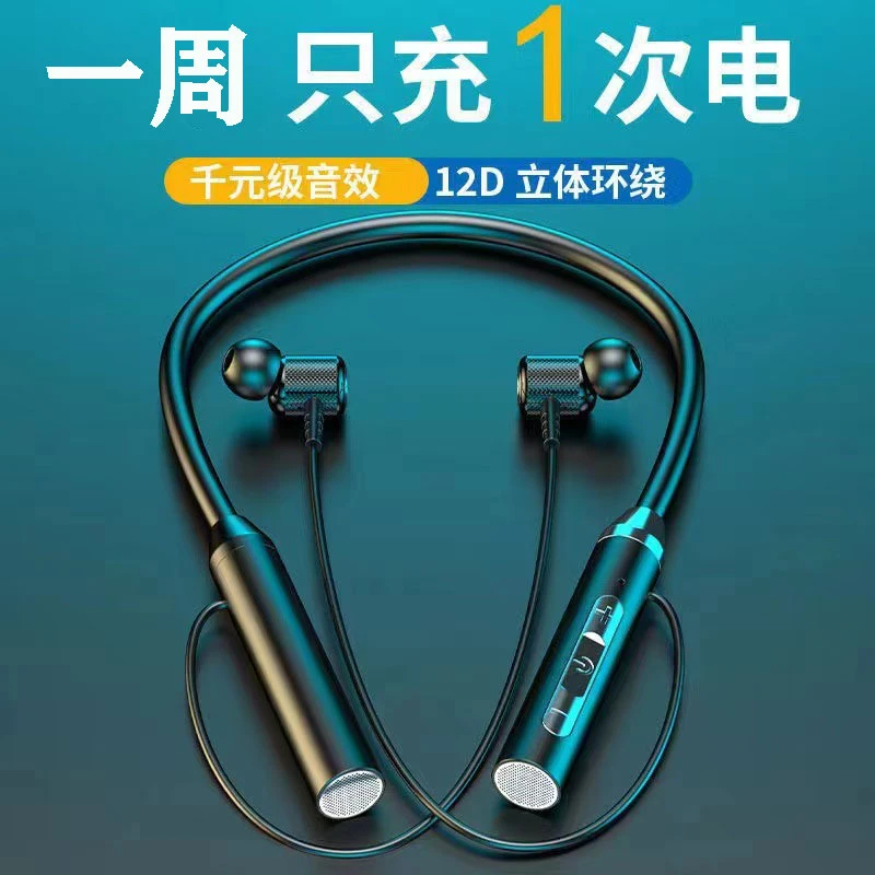 猛玛定制无线蓝牙耳机跑步挂脖超长双耳音效5D音效超长续航