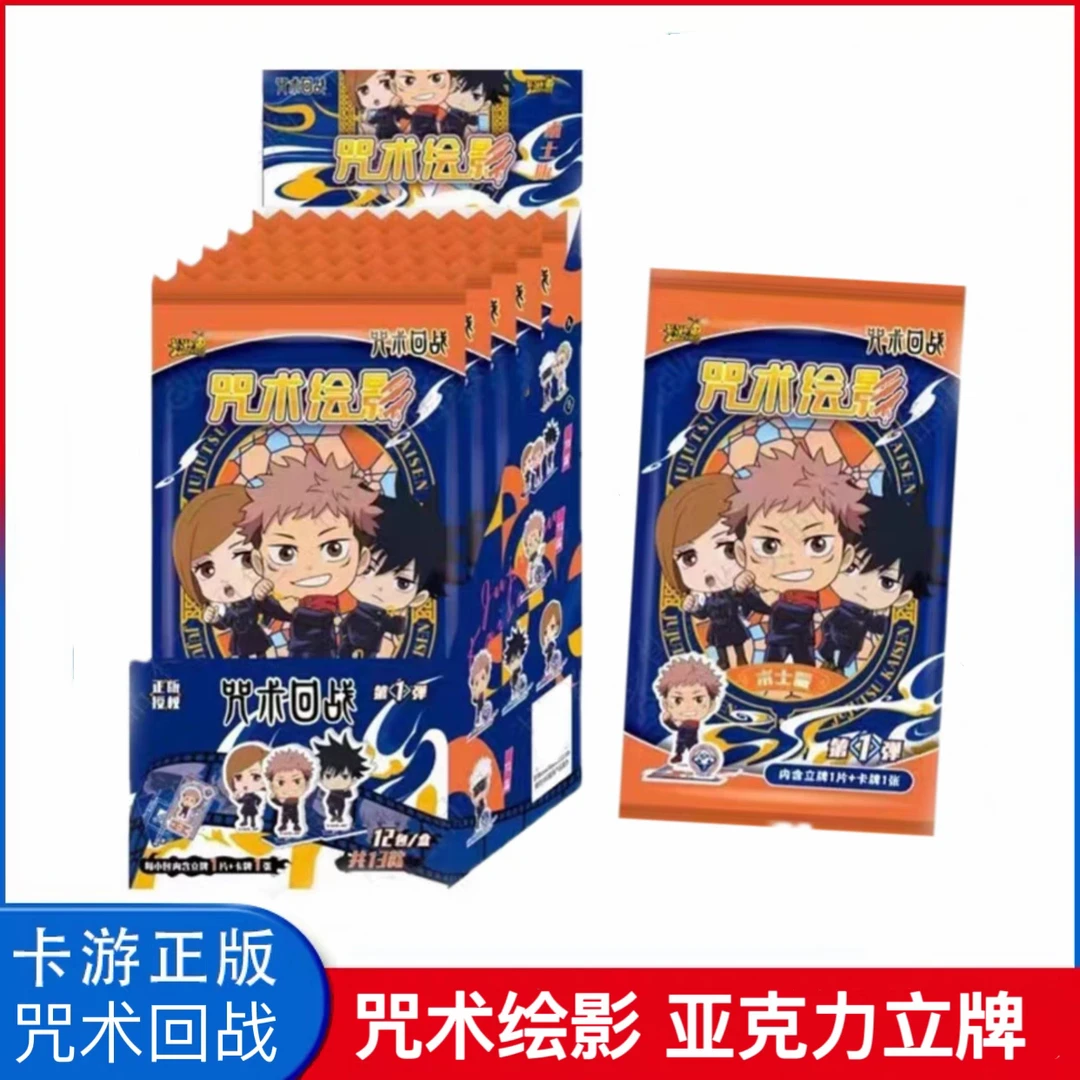 【拆卡】卡游咒术回战立牌【咒术绘影】术士版动漫二次元盲盒