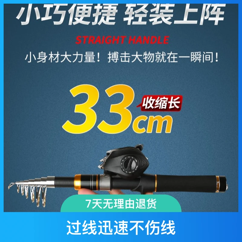 便携伸缩迷你路亚竿碳素短节小海竿收缩35公分抛投结实上鱼适用