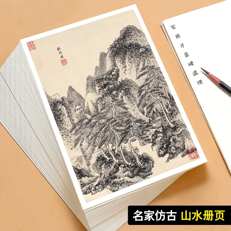 国画临摹卡名家仿古山水画册页作品集艺术培训教学全套48幅高清图