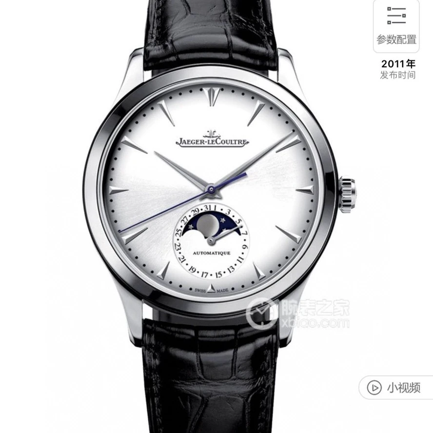 99新 Jaeger-LeCoultre/积家 大师/39mm/男表/Q1368420/机械/精钢