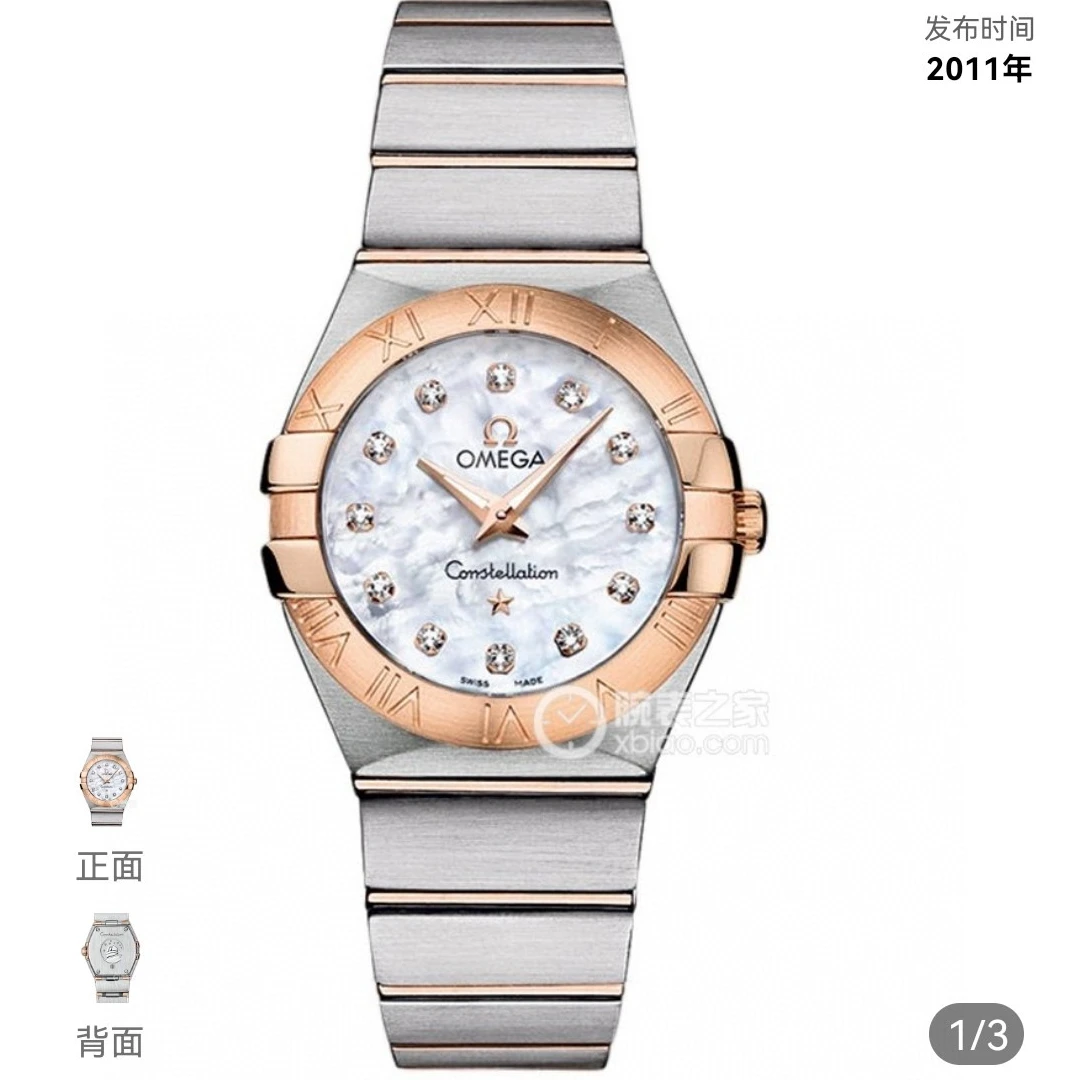 99新 Omega/欧米茄 星座/27mm/女表/123.20.27.60.55.001/机械/金