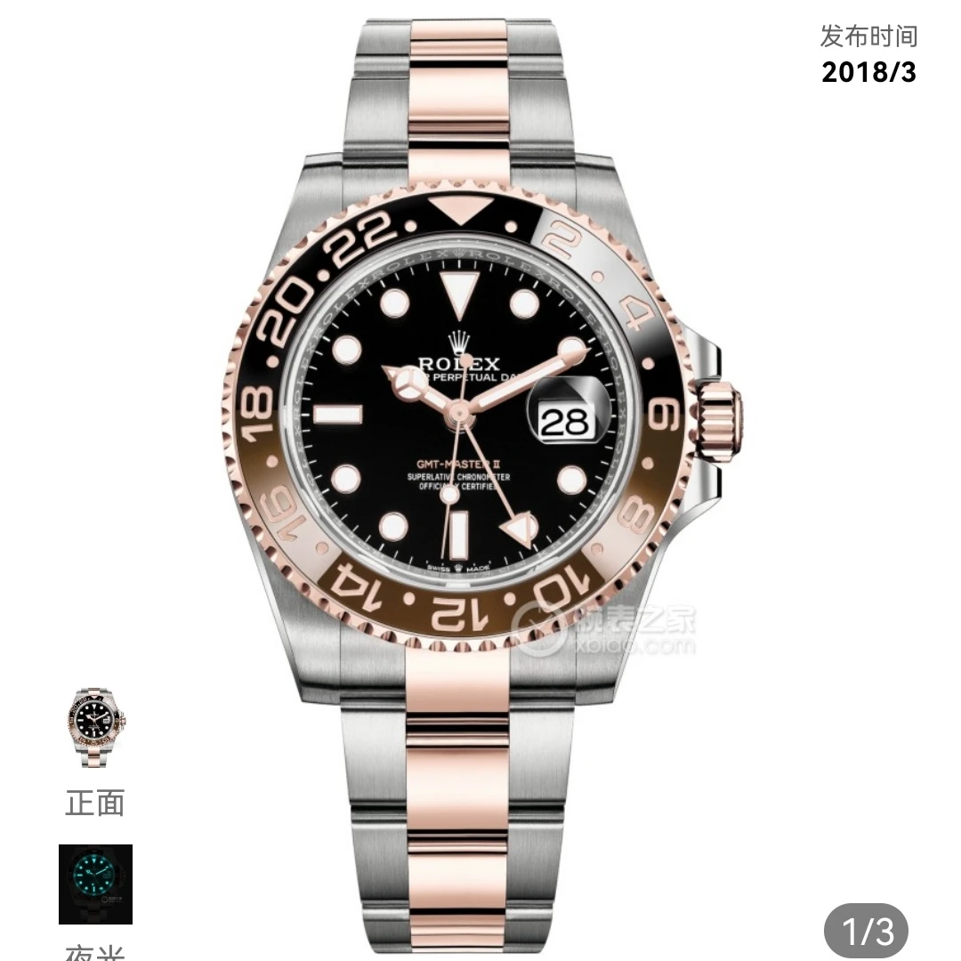 99新 Rolex/劳力士 格林尼治/40mm/男表/126711chnr-0002/机械
