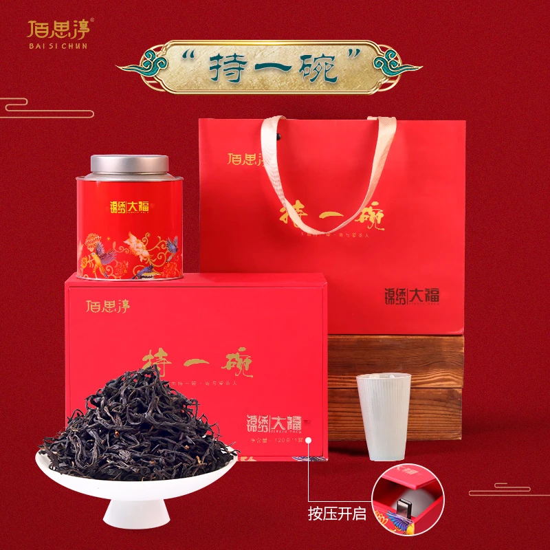 佰思淳（持一碗）高山荒野种甘甜新茶婺源红茶叶礼品鉴装礼盒装好茶