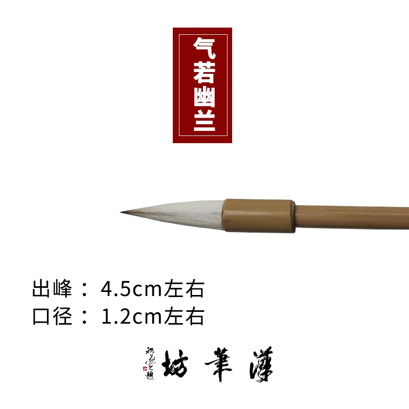 汉笔坊气若幽兰兼毫大楷毛笔狼羊毫对联书画笔书法