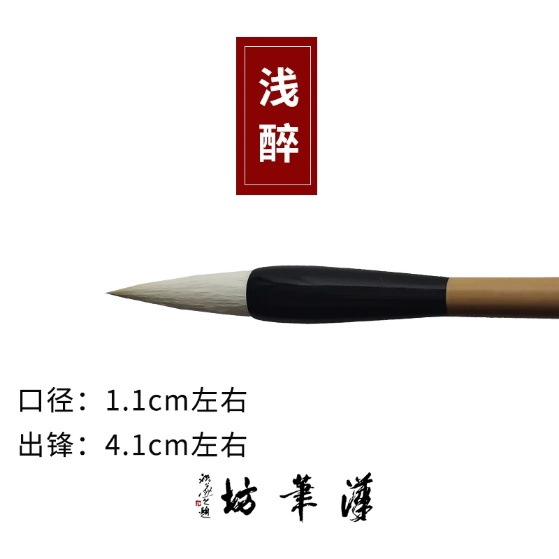 汉笔坊浅醉光锋羊毫毛笔书法国画推荐篆隶推荐耐用绘画创作
