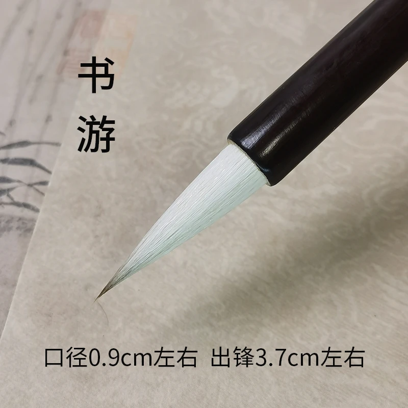 汉笔坊书游 口径0.9cm出峰3.6弹性好聚峰好书法毛笔兼毫笔