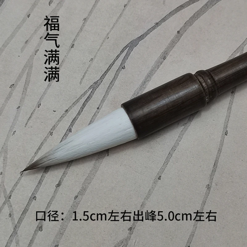 汉笔坊福气满满狼羊兼毫大楷小斗笔书画皆宜国画书法花鸟荷叶毛笔