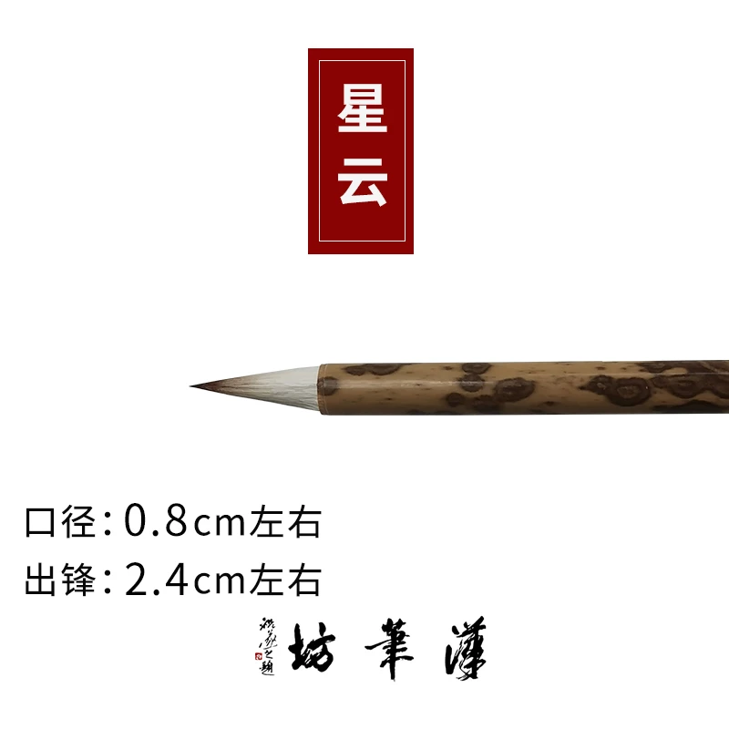 汉笔坊星云 小行书书谱二王手札圣教序千字文书法