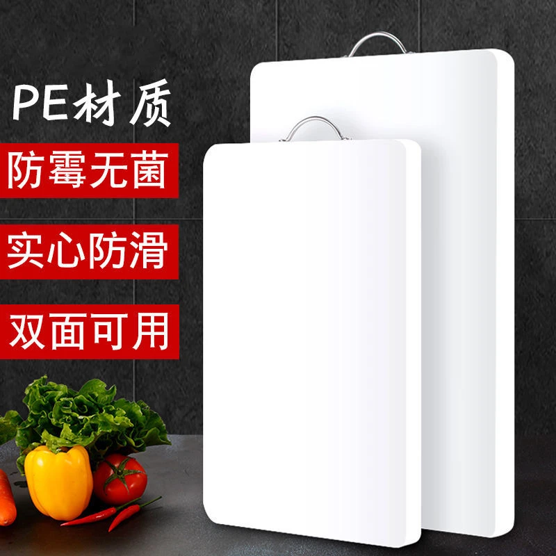 双面菜板家用防霉pe案板厨房用切菜板塑料砧板宿舍水果切板防滑