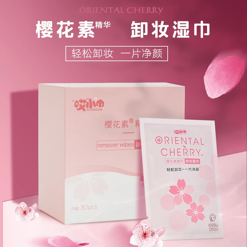 樱花卸妆湿巾30片卸妆巾女单片装棉一次性便携式脸部深层温和清洁