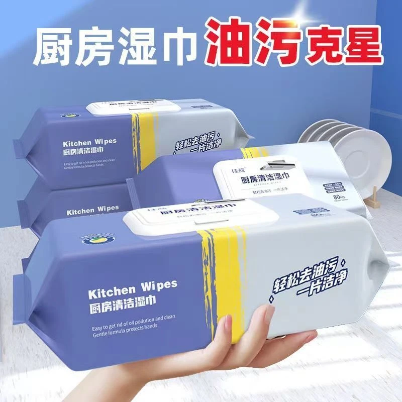 厨房湿巾清洁神器家用强力除油去油污油烟机专用加大湿纸巾一次性