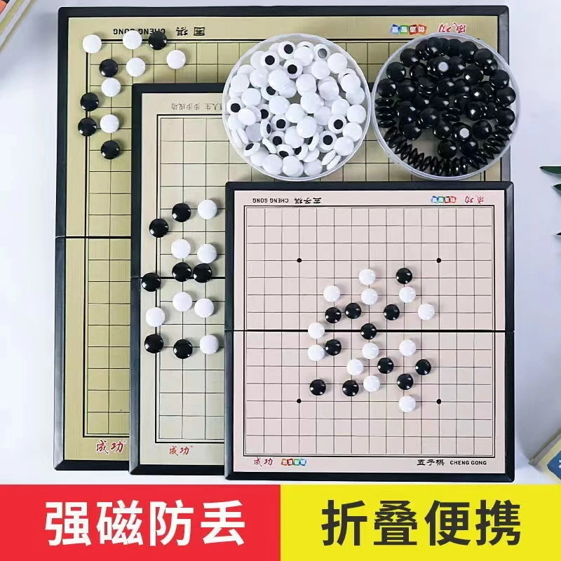 五子棋围棋棋盘套装儿童儿童五子棋6-12岁新手围棋棋盘磁性棋盘