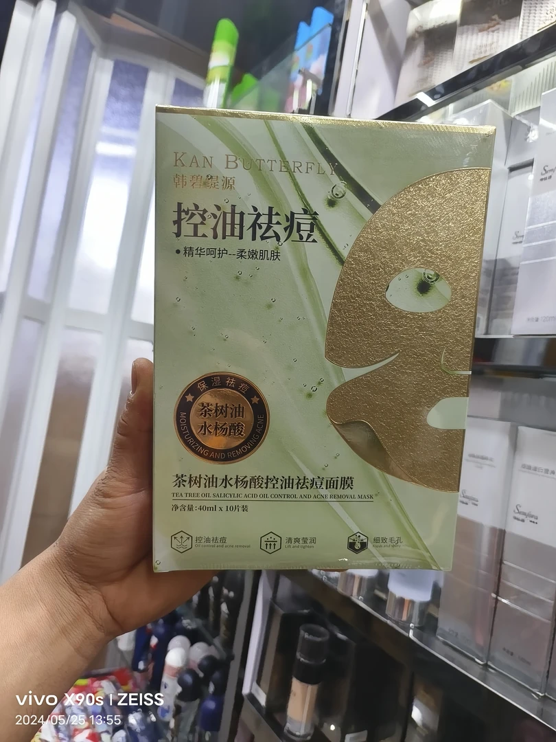 全疆包邮韩碧缇源海茴香芋螺肽紧致抗皱舒缓保湿控油面膜水杨酸