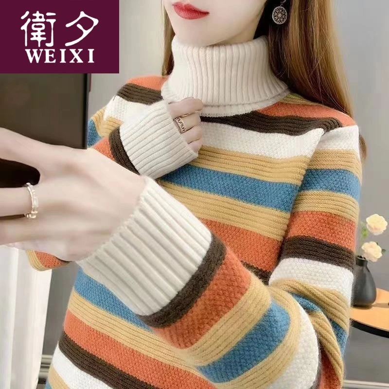 羊毛衫秋冬新款毛衣女高领针织衫百搭宽松条纹时尚打底衫