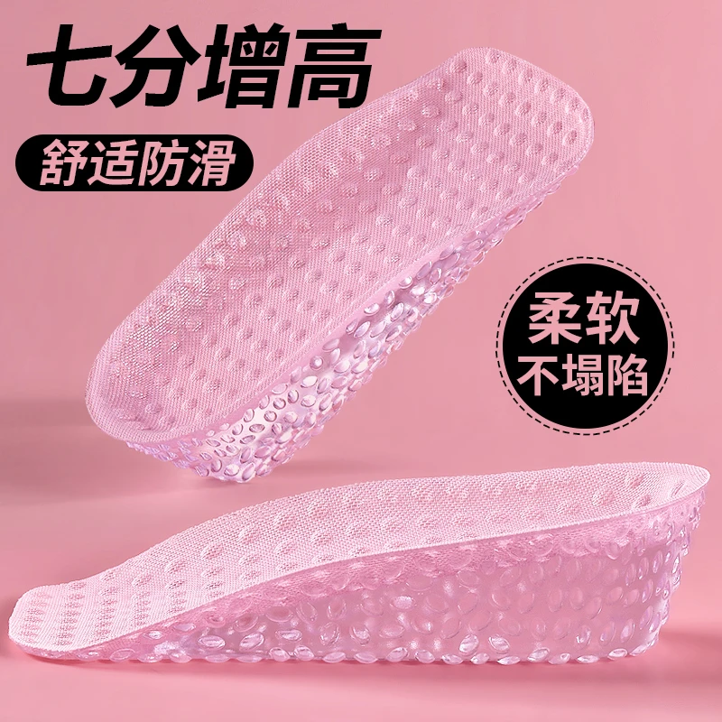 boost内增高鞋垫男女隐形舒适软底半垫运动减震吸汗防臭马丁靴aj1